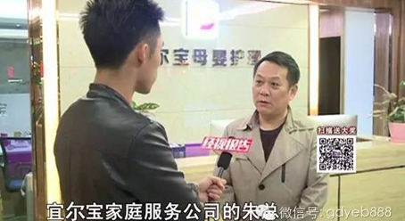 广州电视台《府前直通车》采访宜尔宝总经理